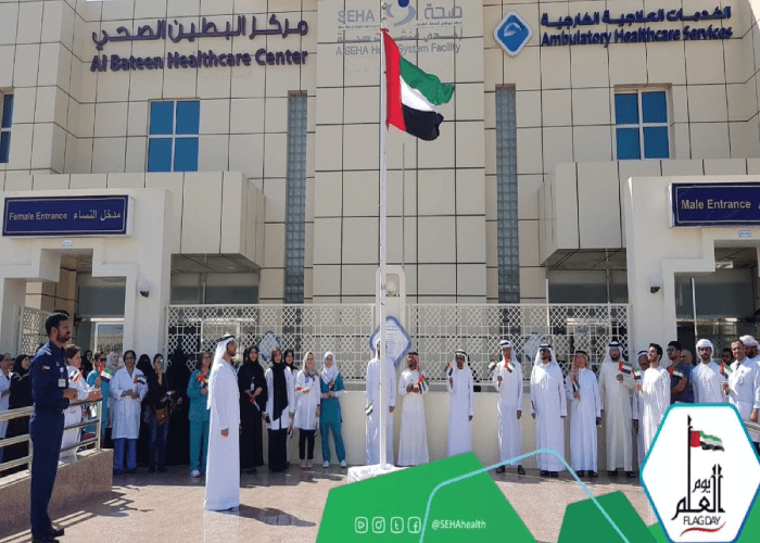Medical Centre Al Bateen